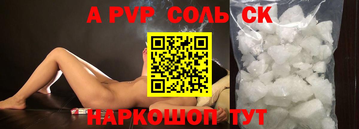 Alpha-PVP СК КРИС Муром