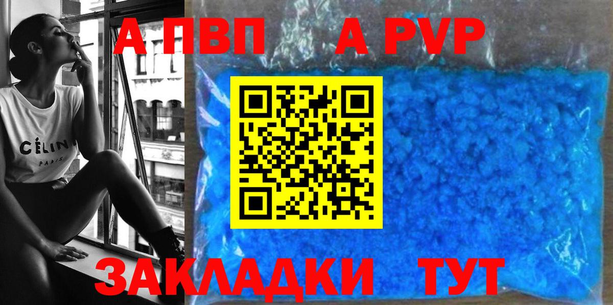 А ПВП мука Муром