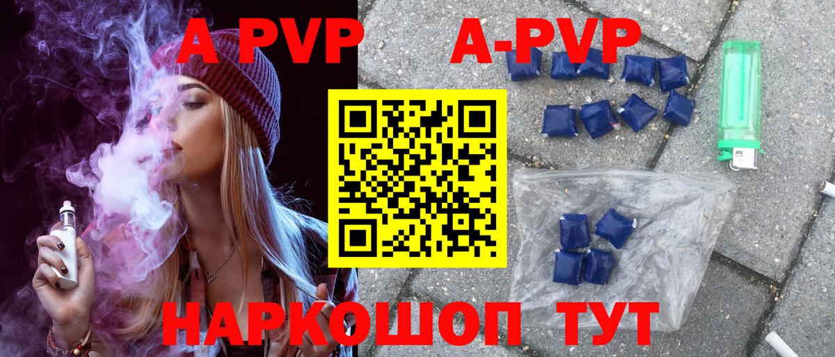 Alpha PVP крисы CK  Вход с VPN  A-PVP кристаллы  цена   Муром 
