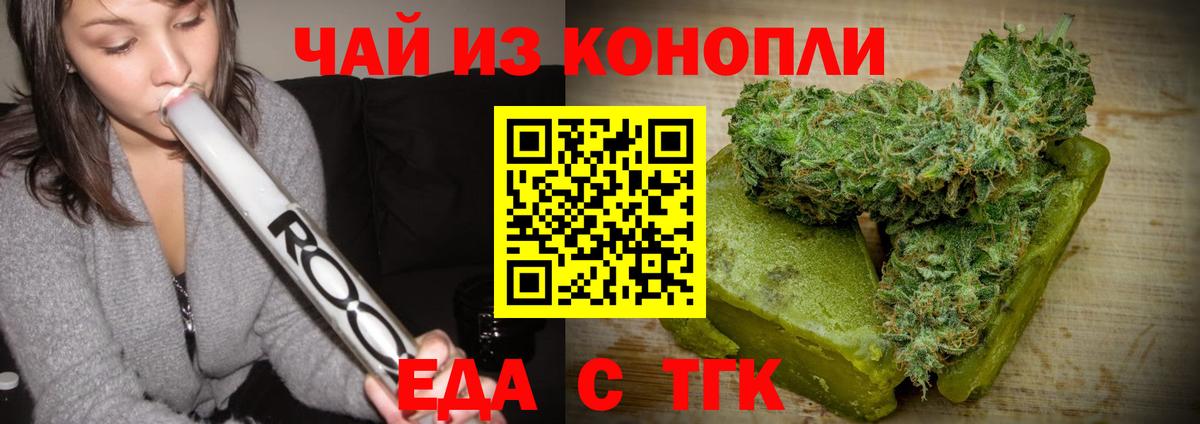 Муром  Canna-Cookies конопля  Вход с VPN 