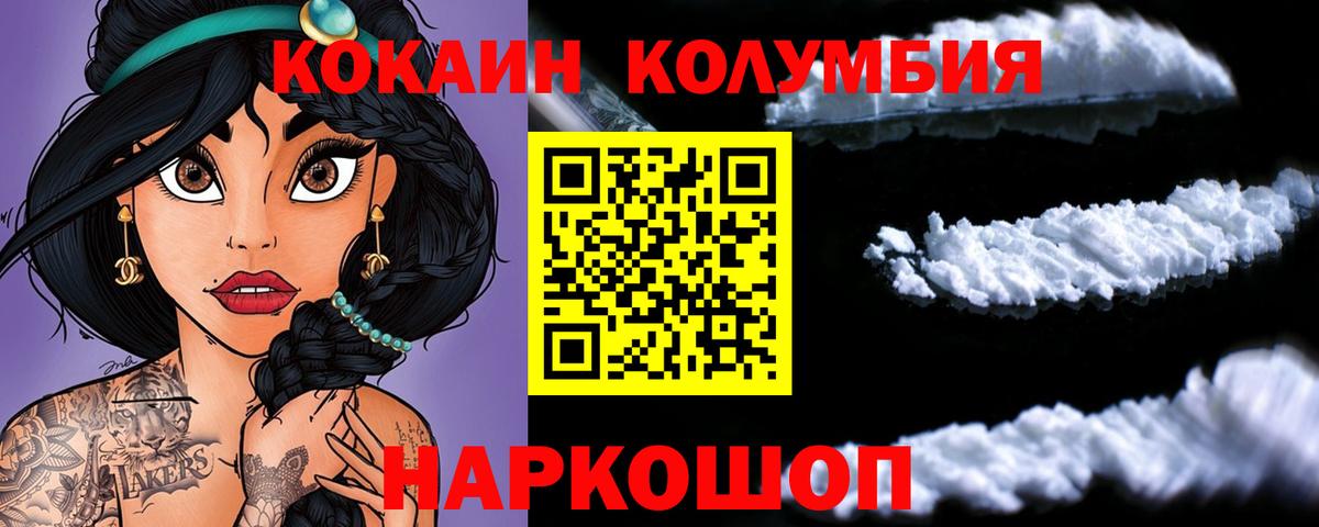 Cocaine Перу Муром
