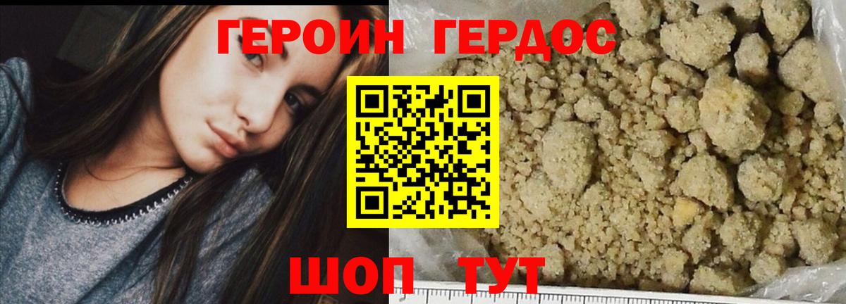 ГЕРОИН VHQ Муром