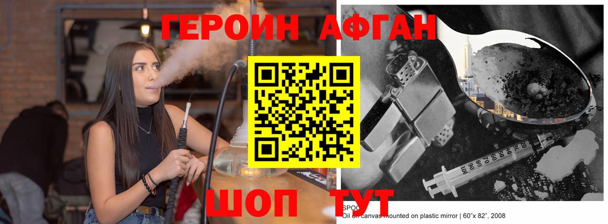 Героин  Вход с VPN  Муром  ГЕРОИН Heroin 