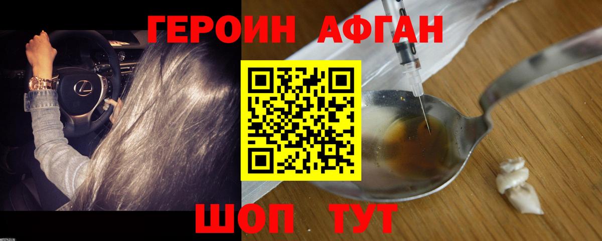 ГЕРОИН гречка Муром