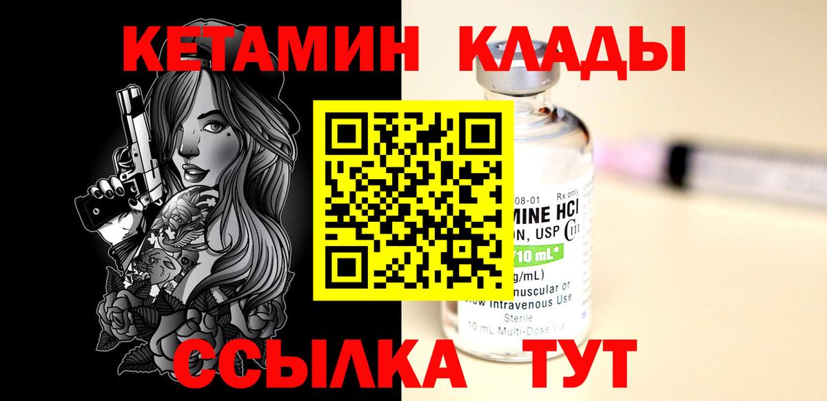 КЕТАМИН VHQ Муром