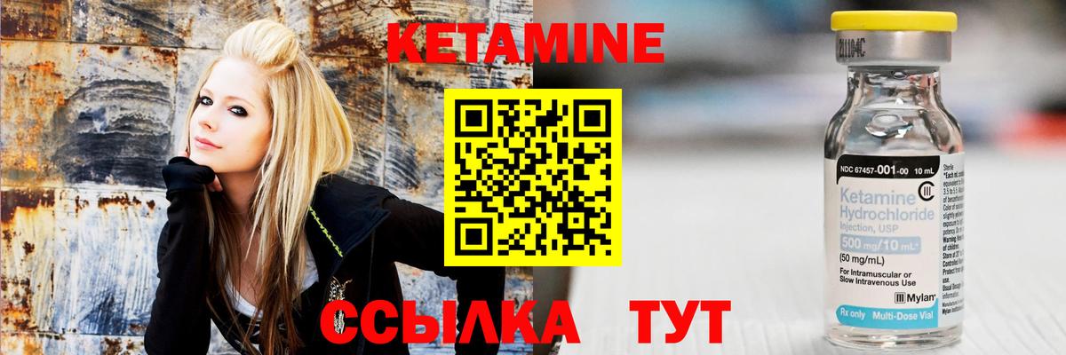 Муром  КЕТАМИН VHQ  КЕТАМИН ketamine  Вход с VPN 