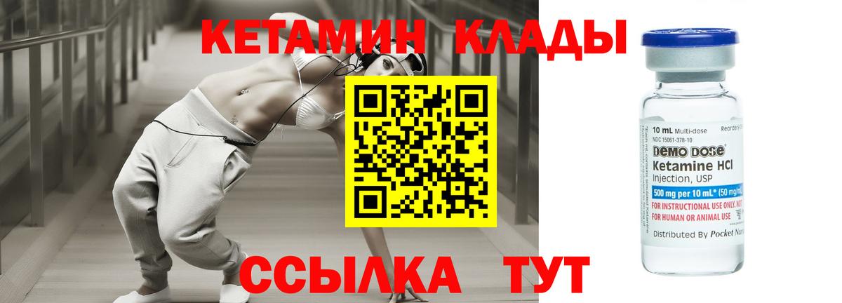 площадка состав  Муром  Кетамин ketamine  mega рабочий сайт 