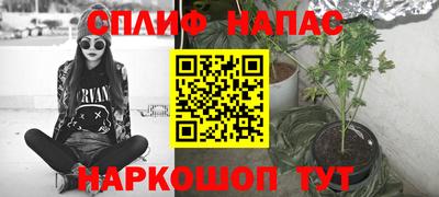 спайс Апшеронск