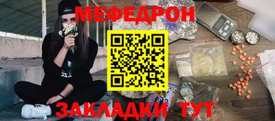 мяу мяу мука Гусиноозёрск