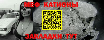 мяу мяу мука Гусиноозёрск