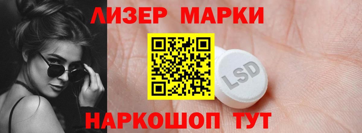 ЛСД экстази кислота Муром