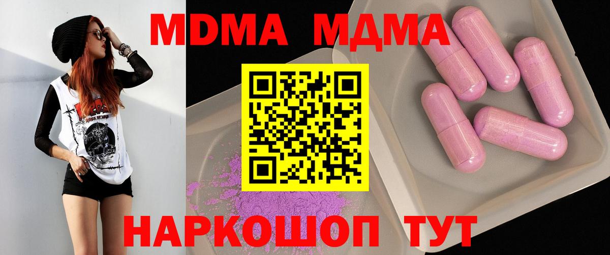 Муром  МДМА crystal  MDMA  Вход с VPN 