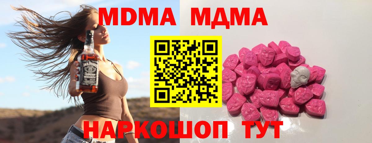 MDMA  Муром  MDMA молли 