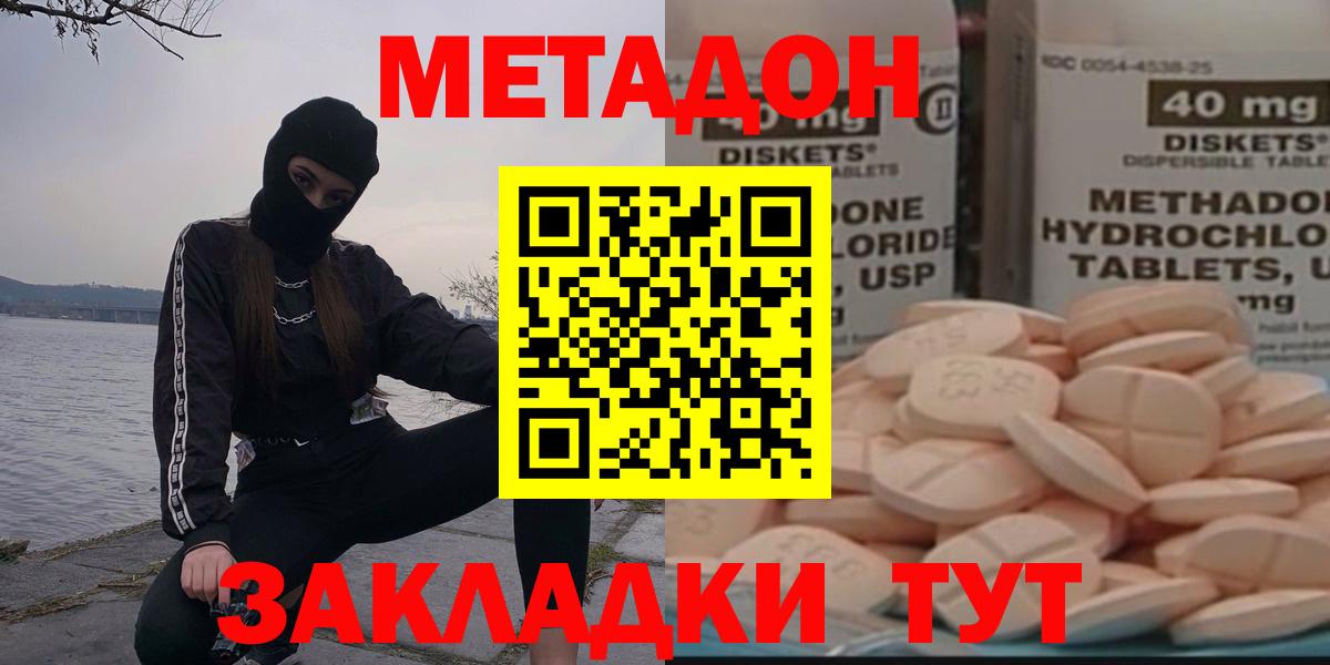 Муром  МЕТАДОН мёд  Вход с VPN  Метадон кристалл 