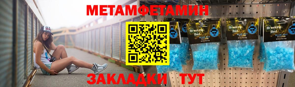 Метамфетамин пудра Муром