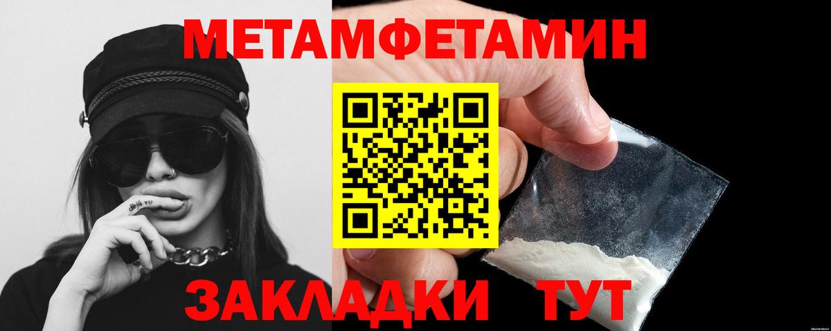 Метамфетамин  Первитин кристалл  Вход с VPN  Муром 