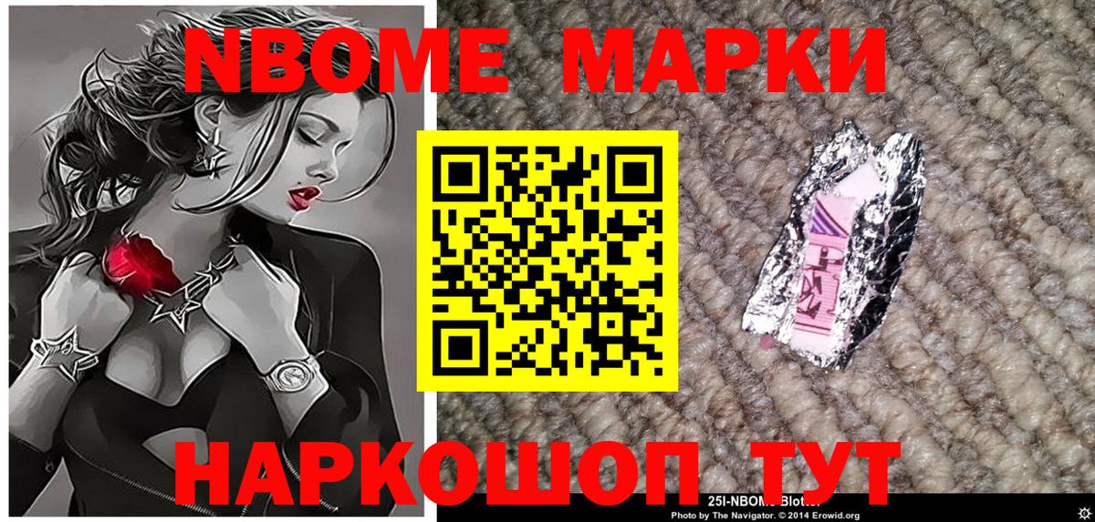 Марки NBOMe 1,8мг  Вход с VPN  Марки NBOMe  Муром 