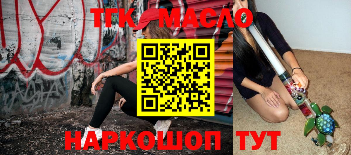 Дистиллят ТГК жижа Муром