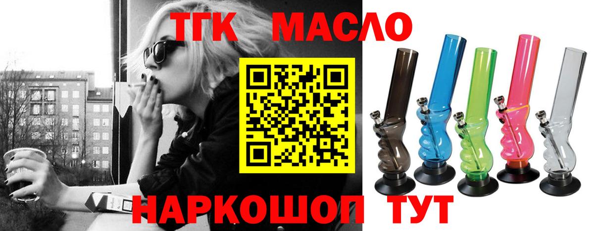 ТГК концентрат  ТГК вейп  что такое   KRAKEN tor  Муром  Вход с VPN 