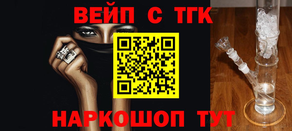 ТГК Wax Муром